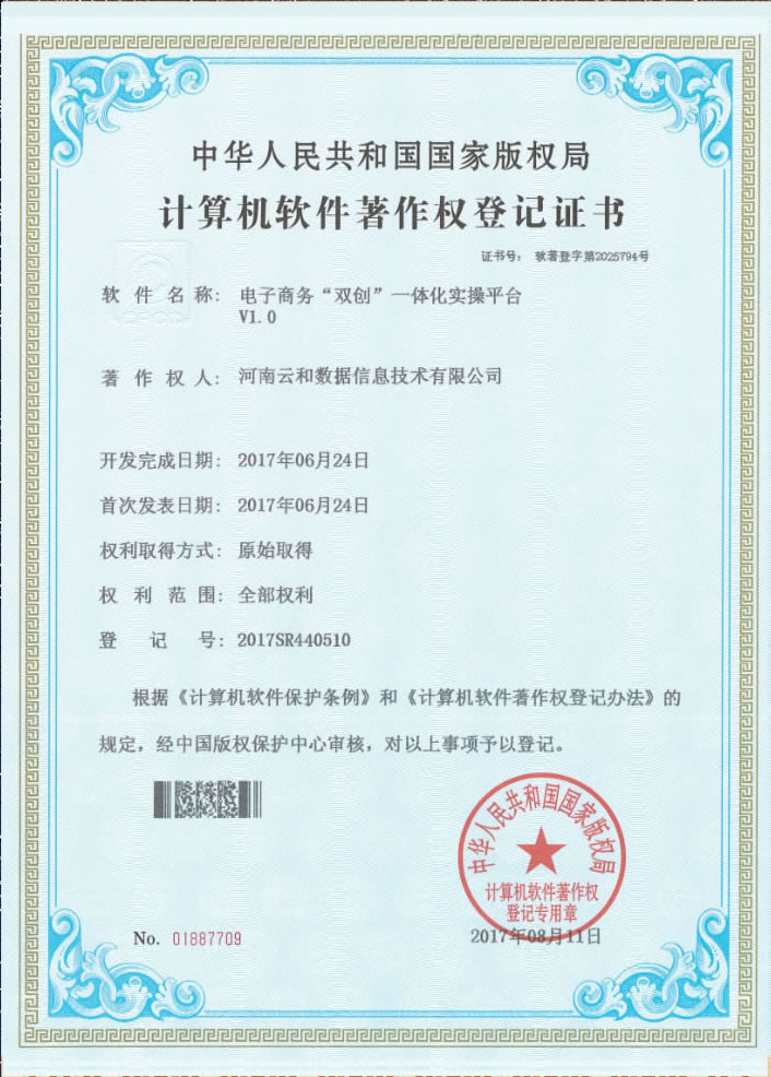 榮譽資質(zhì)為舵，技術(shù)底座護航 計算機信息技術(shù)開發(fā)的信任基石